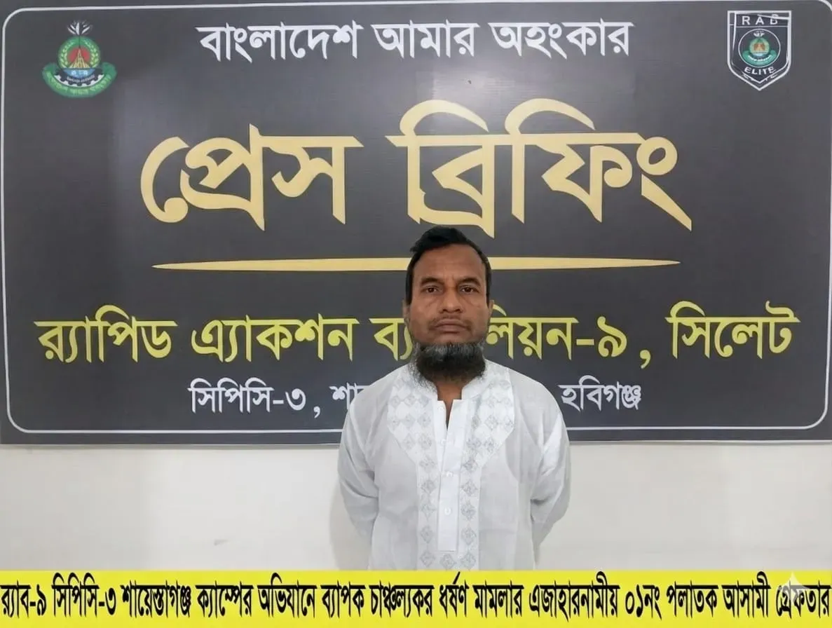 মানবাধিকারের আড়ালে ধর্ষণের সাম্রাজ্য র্যাবের অভিযানে গ্রেফতার