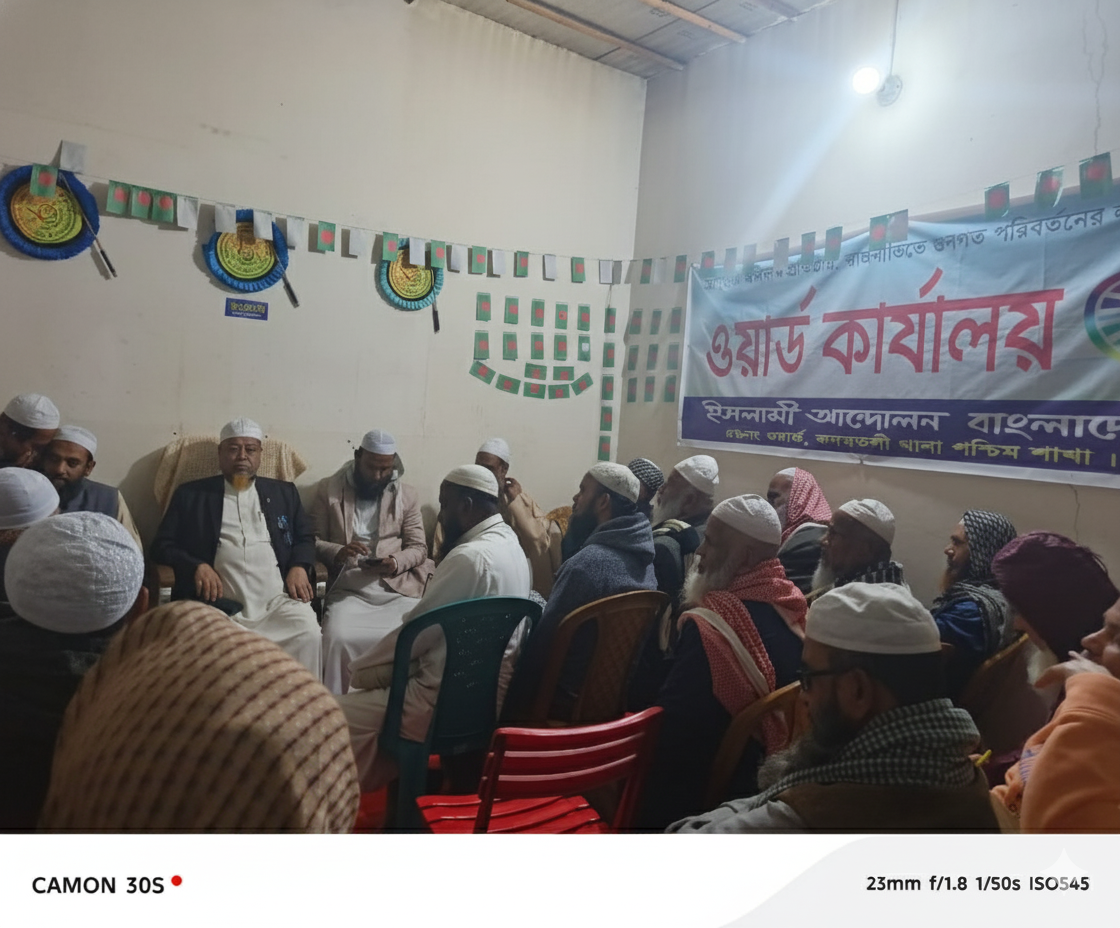 ইসলামভিত্তিক কল্যাণরাষ্ট্র গঠনের আহ্বান- সৈয়দ মোসাদ্দেক বিল্লাল আল মাদানীর