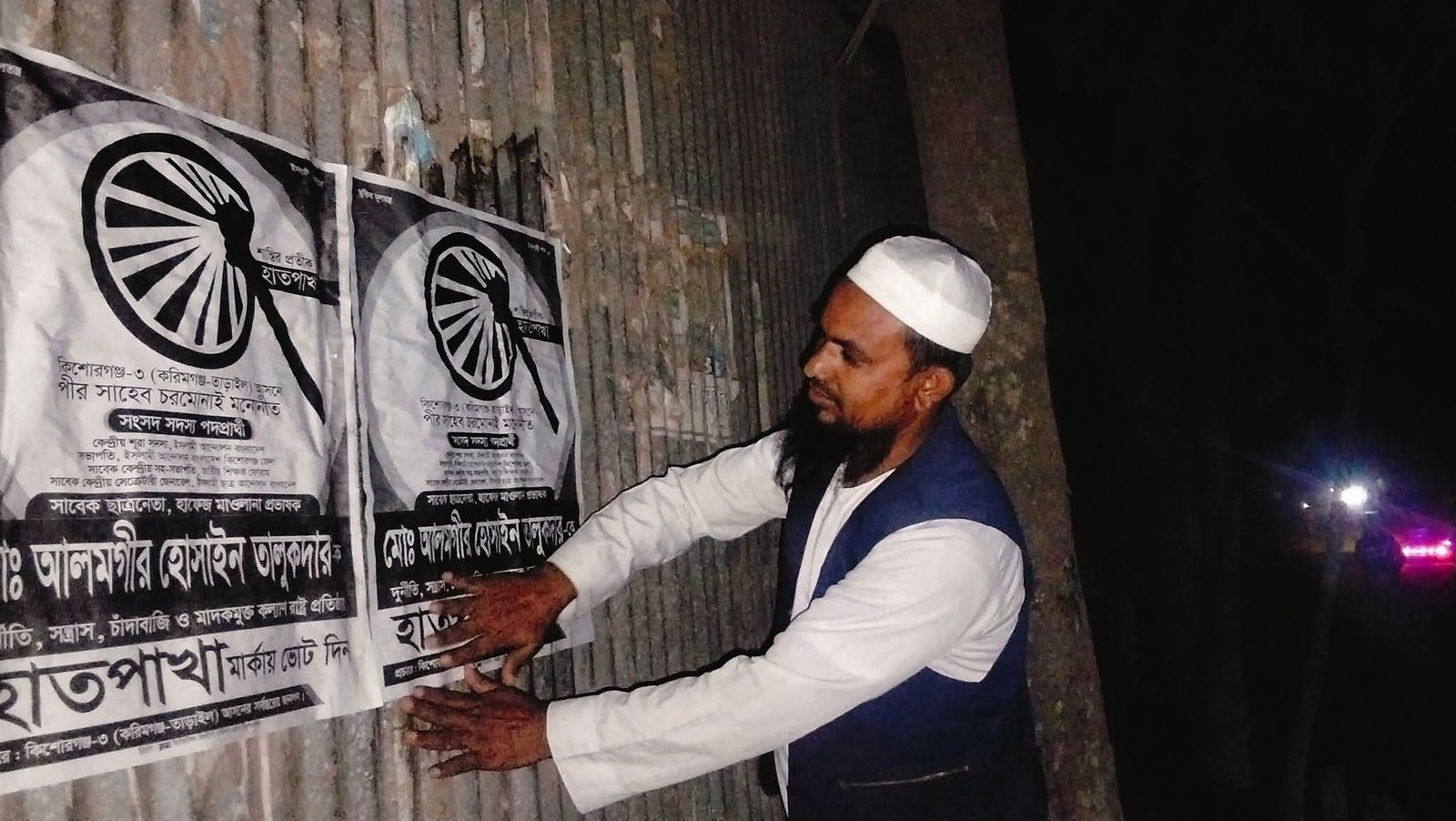 হাতপাখা মার্কার প্রচারণায় ব্যস্ত ইসলামী যুব আন্দোলনের নেতা কর্মীরা