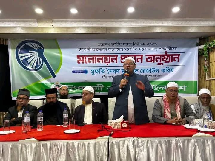 দেশ ও জাতির স্বার্থে সব পরিস্থিতি মোকাবিলায় প্রস্তুত থাকার আহ্বান —পীর সাহেব চরমোনাই