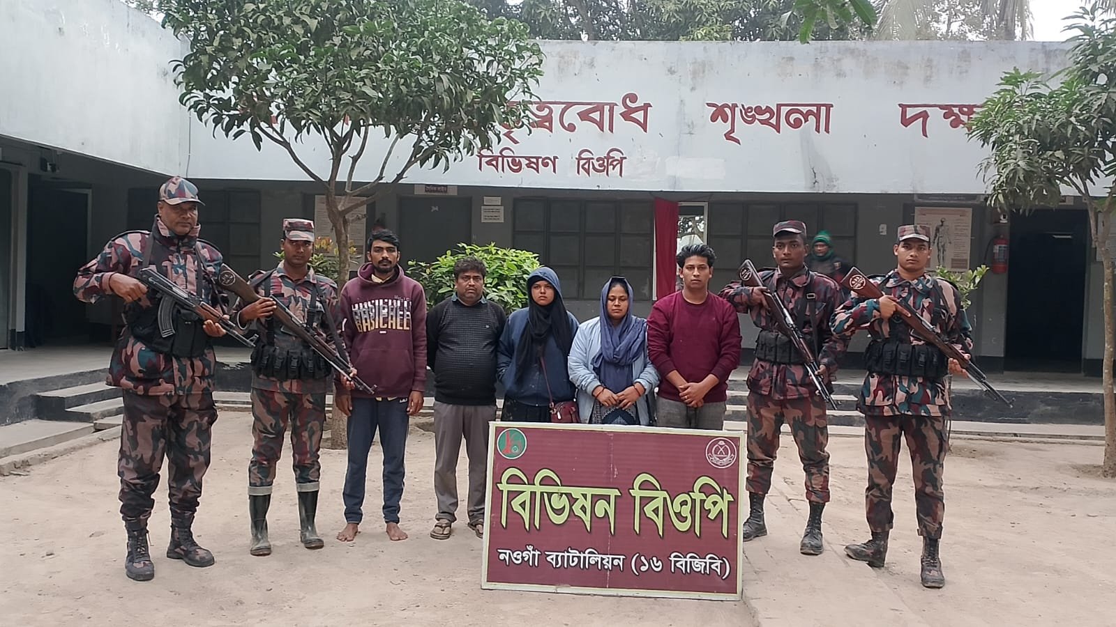 গোমস্তাপুর সীমান্ত দিয়ে ৫ জনকে পুশ-ইন, বিজিবির হাতে আটক।