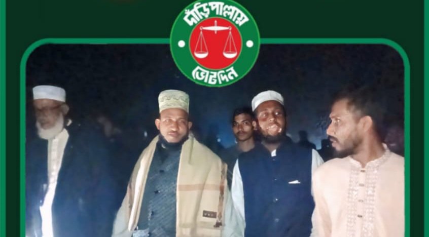 আমিরে জামায়াতের আগমন উপলক্ষে যাত্রাপুরে শুভেচ্ছা মিছিল