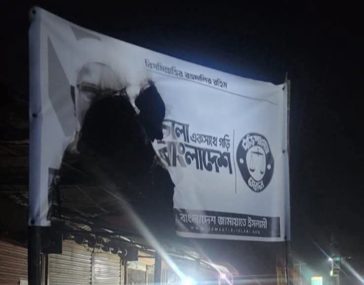রাণীশংকৈলে নির্বাচনী ব্যানারে অগ্নিসংযোগ, রাজনৈতিক মহলে উদ্বেগ