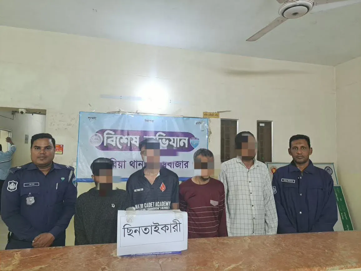চকরিয়ায় ঈদ সামনে রেখে বিশেষ সাড়াশি অভিযান: ছিনতাইকালে ৪ জন হাতেনাতে গ্রেপ্তার