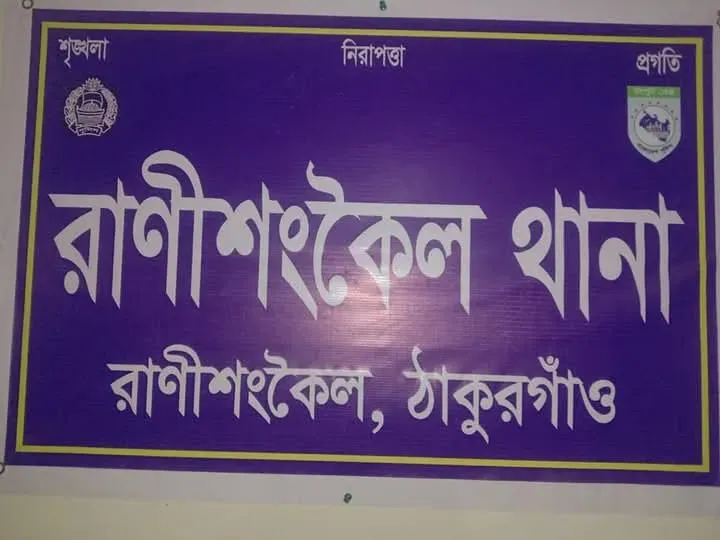 রাণীশংকৈলে জনতার হাতে আটক মাদক কারবারি, উদ্ধার ৩০ পিস ইয়াবা