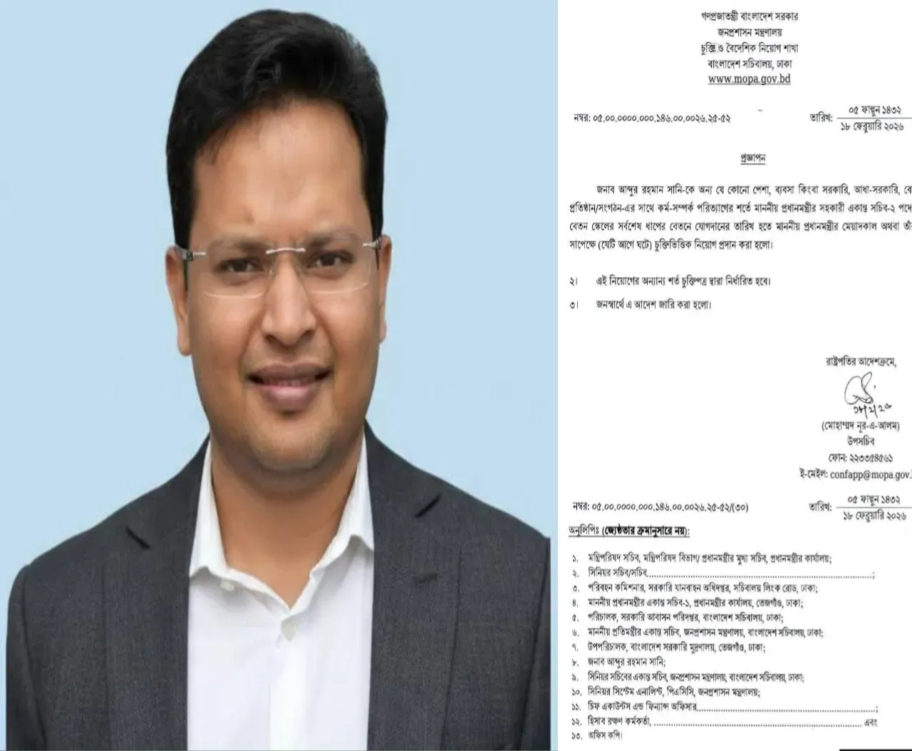 প্রধানমন্ত্রীর একান্ত সচিব-২ পদে নিয়োগ পেলেন ব্রাহ্মণবাড়িয়ার কৃতি সন্তান আব্দুর রহমান সানি